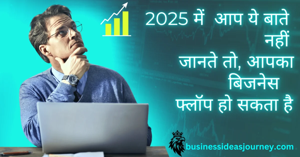 Quality 1 Business Guide कौन सा बिजनेस शुरू करूं: इन्वेस्टमेंट, प्रॉफिट और ऑनलाइन या ऑफलाइन कौनसा सिलेक्ट करू? |