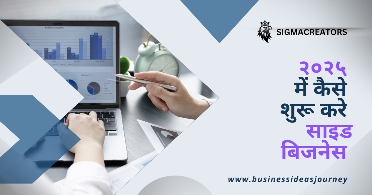 Quality Side Business Ideas In 2025 | "सोते-सोते पैसे कमाने के 10 जबरदस्त तरीके |