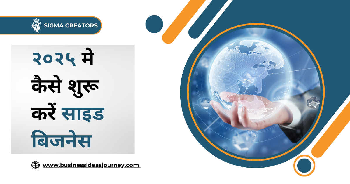 Quality Side Business Ideas In 2025 | "सोते-सोते पैसे कमाने के 10 जबरदस्त तरीके |