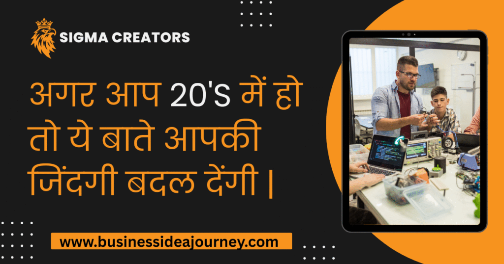 Motivation Of 20's। 20s की सीखें जो आपकी ज़िंदगी बदल देंगी ।