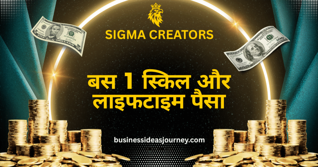 How To Earn Money Online । बस 1 स्किल और लाइफटाइम पैसा