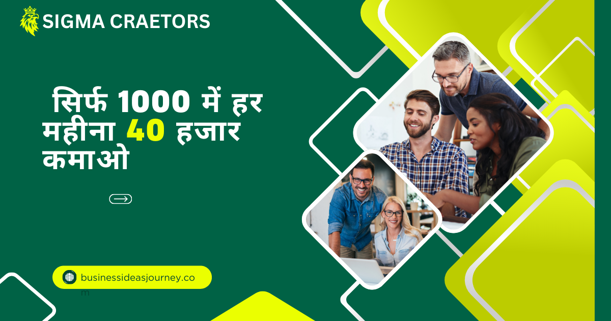 Small Business Ideas। सिर्फ 1000 में हर महीना 40 हजार कमाओ