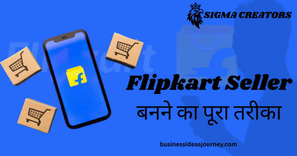 Flipkart Seller कैसे बने ? 100% पूरी जानकारी 2025
