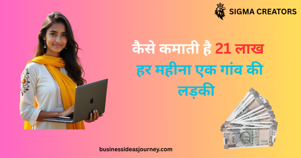 Blogging Hacks: How a College Student Earns ₹3 Lakhs/Month in 2025 । "कैसे 21 साल की कॉलेज स्टूडेंट 2025 में इंटरनेट से कमा रही है ₹3 लाख महीना?