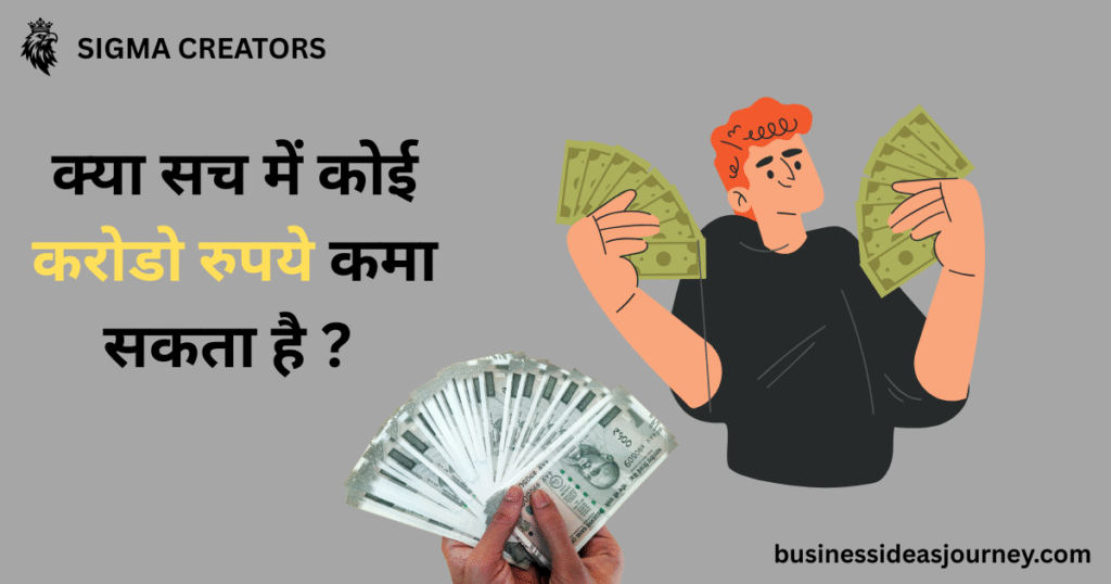 Millionaire from Zero। ₹0 से करोड़पति बनने के 3 लेवेल्स