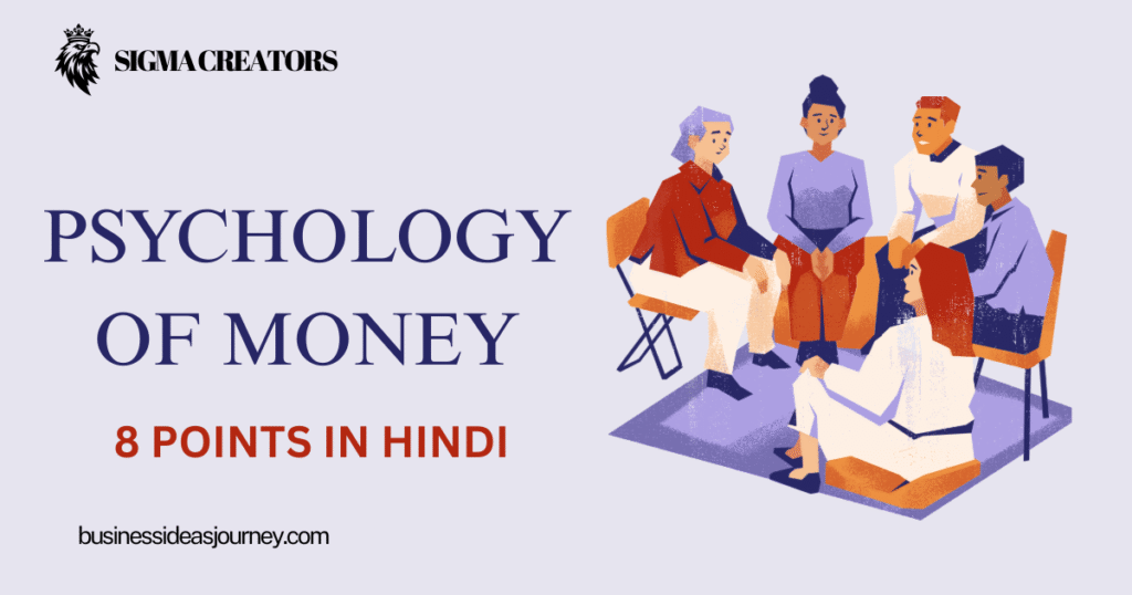 Psychology of Money in 8 Points | पैसे कमाने से पहले ये जानो