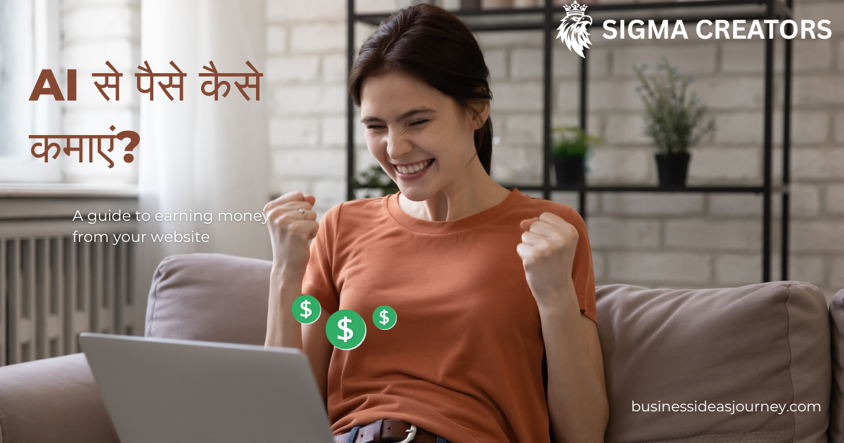 Earn money online using AI 2025। AI से पैसे कैसे कमाएं