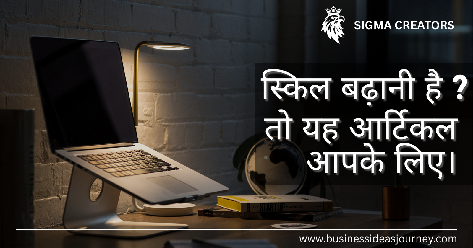 Skill development in 7 Minutes in 2025 – अपनी स्किल खोजो और पैसे कमाने की शुरुआत करो